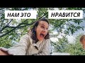 ВЛОГ: Наше новое странное хобби 30.07.21