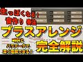プロの技!打ち込みから音作りまで!ブラスアレンジ完全解説!【DTM/作曲/Native Instruments /SESSION HORN PRO/ ブラス 打ち込み】