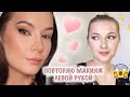 МАКИЯЖ Koffkathecat ЛЕВОЙ РУКОЙ/ ЧЕЛЛЕНДЖ: Повторяю макияж левой рукой/ Foxy Eyes Лисий макияж