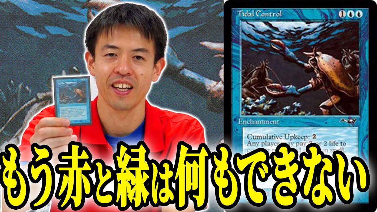 MTG】『アライアンス』の極悪カード！マジで今のうちだぞ！！【EDH