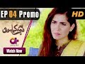 Watch Phir Wajah Kya Hui - Episode 4 Promo | Aplus | Alyy, Rizwan, Faria, Maira | Pakistani Drama Online In HD