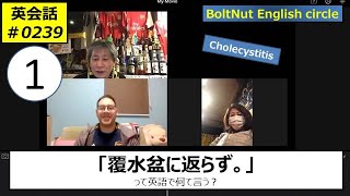 最も人気のある 覆水盆に返らず英語 覆水盆に返らず英語