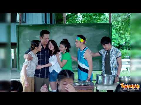 สูตรรักแซ่บอีหลี