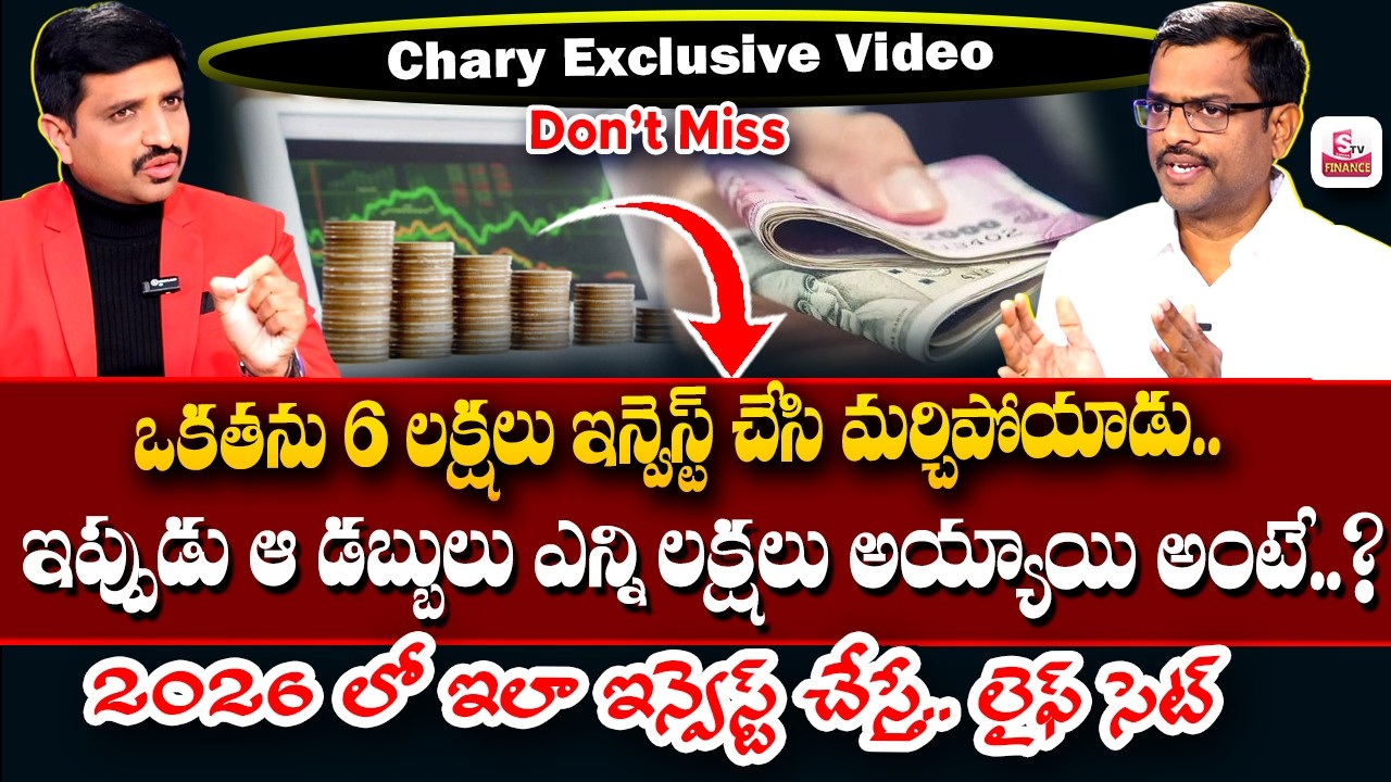 Chary About Best Investment Options || Power of Compounding || Money Management || SumanTV Vishnu