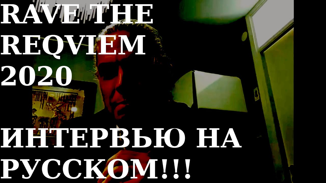 Интервью Filip Lönnqvist (RAVE THE REQVIEM) 2020 год