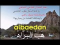 شيله هب البراد وزانت النفسيه مع الكلمات HD