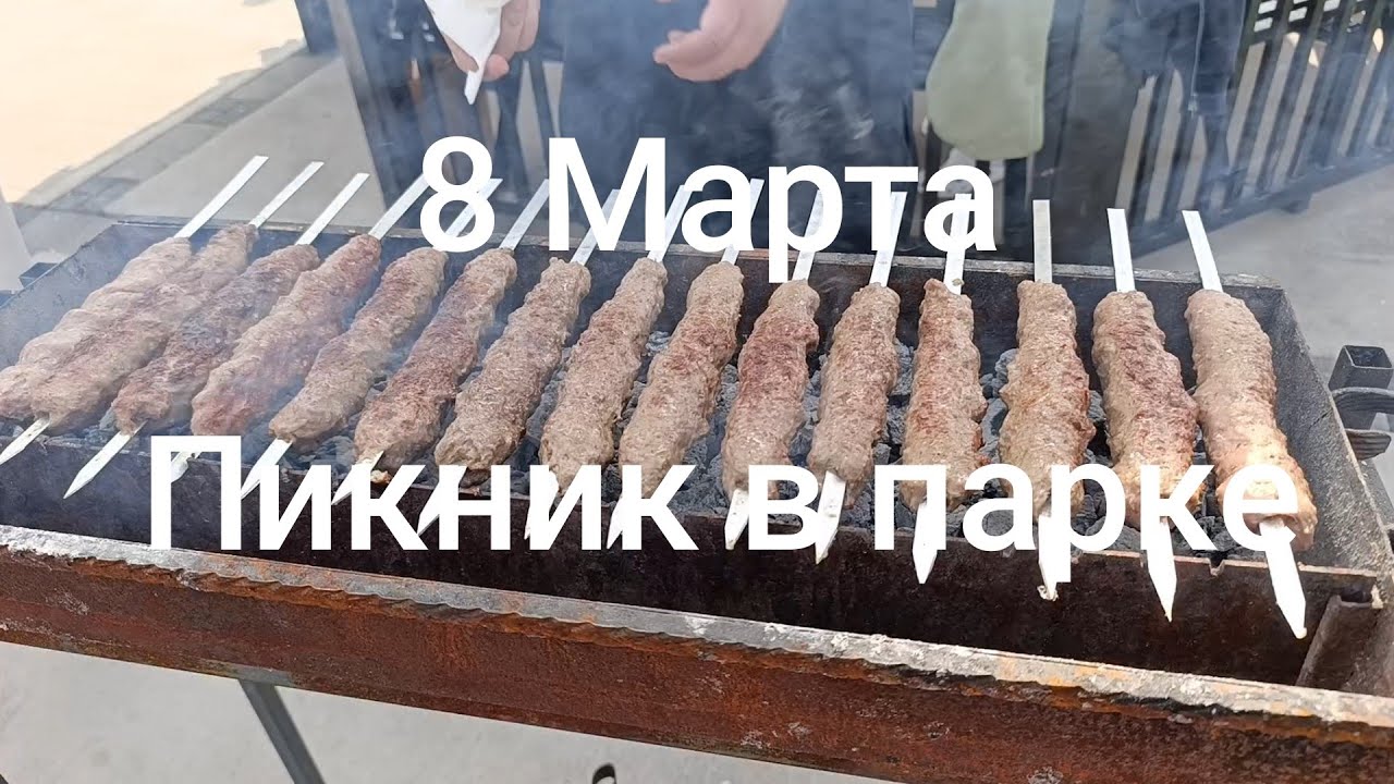 С Праздником Весны 8 Марта! Поздравления Владимира и Мурада.Пикник с родными в,,Янги Узбекистан 