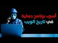 فضيحة Avast برنامج حماية أم أداة تجسس فضيحة Avast برنامج حماية أم أداة تجسس