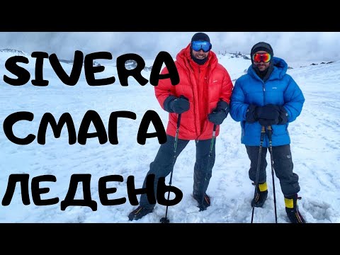 Video: Azarina Alpinism