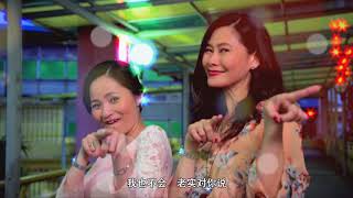 2018贺岁MV: 《说不出的快活》 | 春天花啦啦！Singing In The Spring