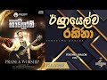 Sinhala worship song     isreal rakina  ps r j moses