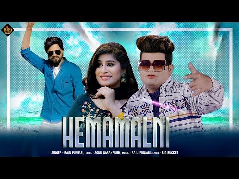 Hema Malni | Raju Punjabi | Sonu Garanpuria | Anney B | New Haryanvi Song Haryanvi 2023 #Big Bucket