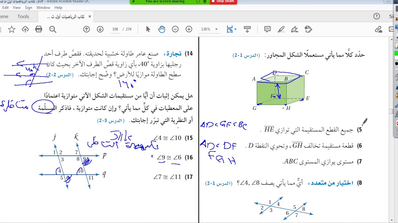حل اختبار منتصف ونهاية الفصل الثاني للصف الأول الثانوي رياضيات الفصل الدراسي الأول