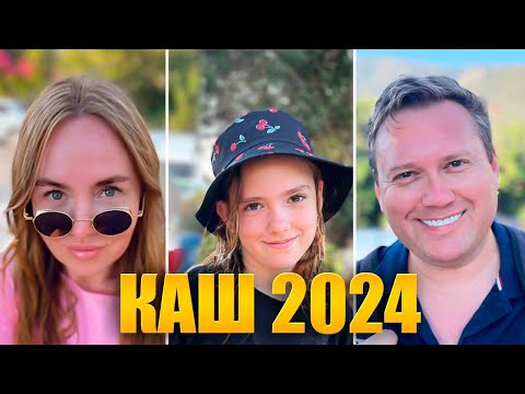 Трое из Просто-КАШ-ино. Турция в октябре 2024. Цены в кафе. Температура моря