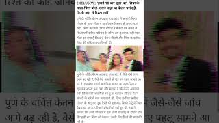 Ketan Agarwal - Siya Murder case Update #trendingnow #viralreels #youtubeshorts #shorts