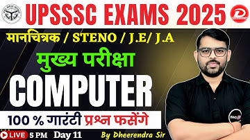 UPSSSC Computer Class 2025 | UPSSSC Junior Assistant, Stenographer Computer Class | Day11 |