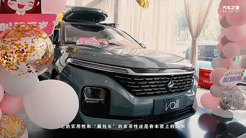 探店实拍  新宝骏Valli—把性价比作为品牌标签到底有多可怕！ - 天天要闻