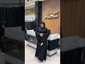 سجدة للعبايات