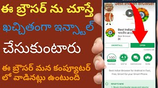 Best indian browser | amazing features have this browser like add bookmark screenshot add url screenshot 4