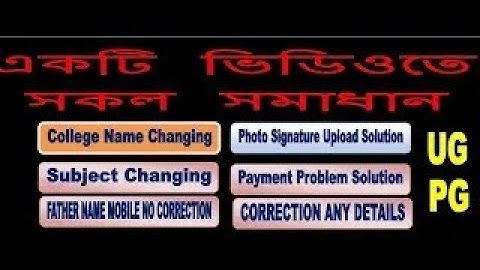 WBSU PG,UG any registration