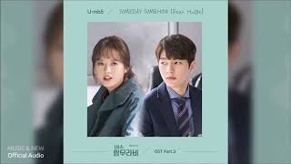 Someday, Somehow - U-mb5, Hodge [Miss Hammurabi OST Part.3]