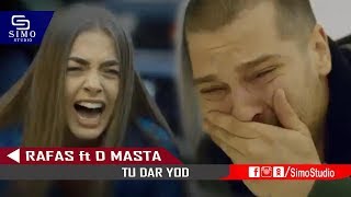 Rafas ft D Masta - Tu dar yod (Шогирди Райн 104) audio version