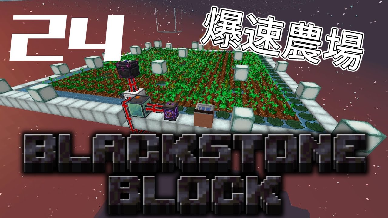 【Minecraft MODpack 実況】エッセンス作るだけのBlackstone Blockゆっくり実況 part24 YouTube