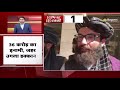 5 Minutes 50 News: Taliban करेगा Pakistan के टुकड़े! | Haqqani | Latest News | World News