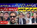 Supreme Court Live PTI Celebration on Reserve Seats Verdict | Tariq Mateen