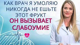 видео: Более 60 лет? 5 фруктов, которые ВРЕДЯТ вашему мозгу, и 5 фруктов, которые ЗАЩИЩАЮТ его от деменции! картинка: Более 60 лет? 5 фруктов, которые ВРЕДЯТ вашему мозгу, и 5 фруктов, которые ЗАЩИЩАЮТ его от деменции!