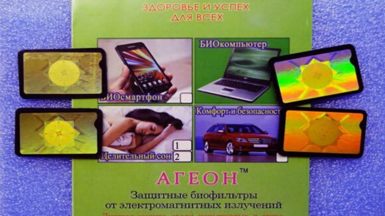 Как лечить бессонницу без лекарств Биофильтры Агеон - YouTube