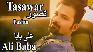 Tasawar | Pashto Singer Ali Baba | HD video Song