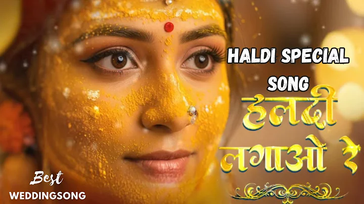 Haldi Lagao Re 🔥 Full Viral Wedding Song | Tel Chadao Re | Wedding Song | haldi wedding song