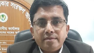 ভোক্তা অধিকার সংরক্ষণ আইন' ২০০৯ সম্পর্কে জানুন