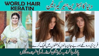 WORLD BEST KERATIN FOR HAIR |  KERATIN FOR  FIZZY, DRY AND DAMAGE HAIR | BY DR. BILQUIS SHAIKH screenshot 4