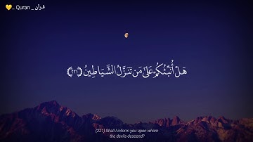 والشعراء يتبعهم الغاوون | تلاوة رائعة للشيخ ماهر المعيقلي⁦💙