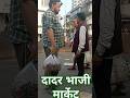 ऐसा मार्केट जहां लोग आते हैं अपने  जरूर का सामानलेने#यूट्यूब शॉर्ट वीडियो#मोबाइल की शॉर्ट वीडियो