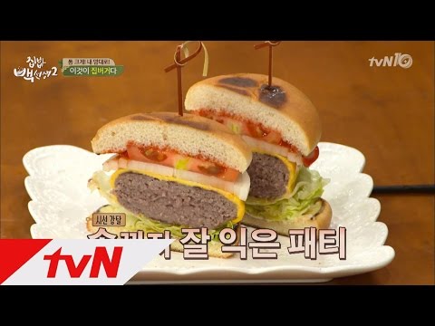 tvnzipbob2 백종원의 ′홈메이드 햄버거′ 만들기 꿀팁! 160906 EP.25
