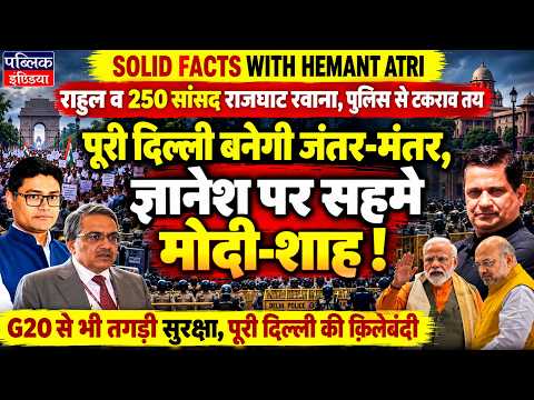 Hemant Atri on Rahul to reach Rajghat, G20 like security for Cjp protest. 12,000 Capf Airlifted