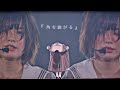 角を曲がる/平手友梨奈(欅坂46)