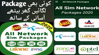 All SIM Network Packages 2020|| How to package on all sim || by Technical best. screenshot 2