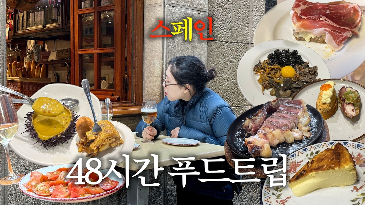 전 세계 미식가들의 버킷리스트 1등 도시에서 48시간 동안 먹은 모든것들