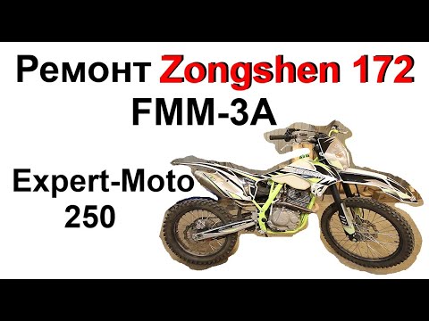 Ремонт Zongshen 172 FMM 3A - YouTube