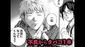 試し読み 焔の眼 押切蓮介 Youtube
