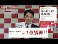 家族信託おすすめ本「図解 2時間でわかる! はじめての家族信託【相続・認知症で困らないために】」を著者・宮田浩志が解説！
