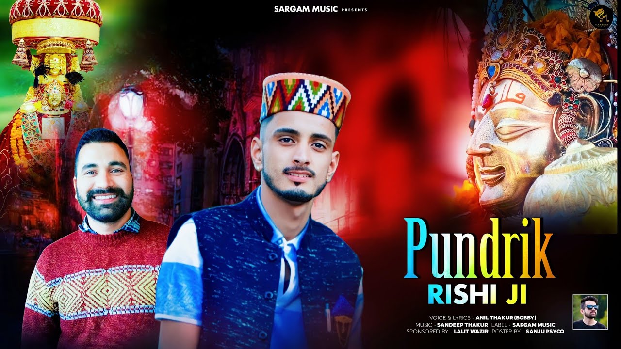 JAI PUNDRIK RISHI JI || ANIL THAKUR || PAHADI BHAJAN 2023 || SANDEEP THAKUR || SARGAM MUSIC ||
