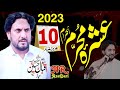 10 muharram 2023 majlis  zakir syed iqbal hussain shah bajar wala  hr azadari  29 july