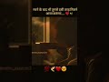 dil ka rishta he... #love #youtubeshorts #youtube 🫂# tren