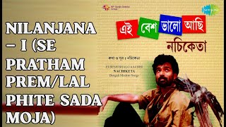 Nilanjana - I (Se Pratham Prem/Lal Phite Sada Moja) | Ei Besh Bhalo Aachhi Nachiketa | Nachik...