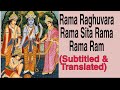 Rama Raghuvara Rama Sita Subtitled & Translated